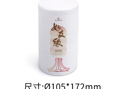 厂家定制马口铁三层圆形bob买球官网中国有限公司茶叶罐精美创意叠罐糖果罐食品包装罐